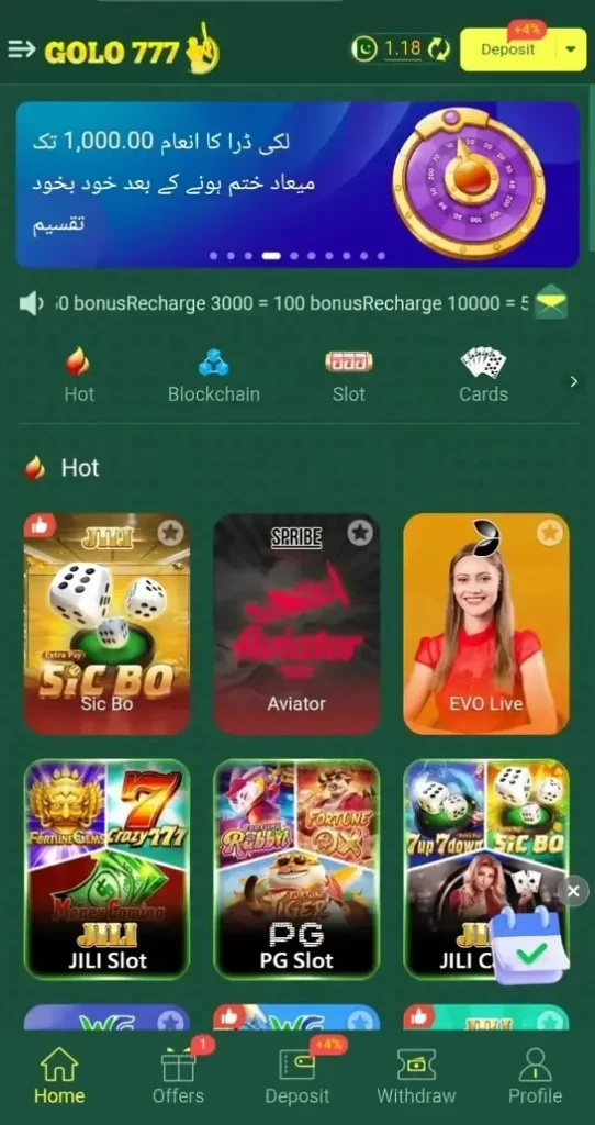 Golo777 Game Download APK (Earning App) v1.2.3 For Android 3 Golo777.apkprofile 1